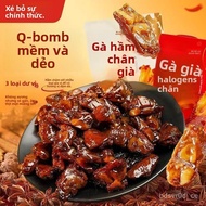 Long-term stewed chicken leg tendons23Packed spicy braised snacks, ready to eat, suitable for watchi