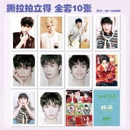 梓渝撕拉拍立得 8.6xcm 1包10张 明星周边撕拉片撕撕乐小卡片Ziyu Tear-pull Paradis 8.6xcm20251218