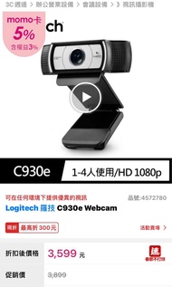 Logitech C930e webcam