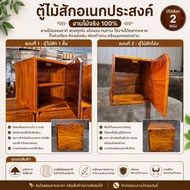 Teak Storage Cabinet Square Shape Size 30*30*30 Cm. The Color Is Neat.