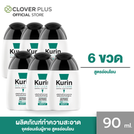 Kurin Care เจลทำความสะอาดจุดซ่อนเร้นชาย สูตรอ่อนโยน ขนาด 90 ml. 6 ขวด (สีเขียว)