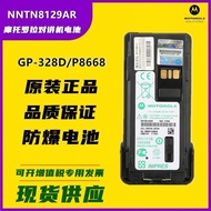 Battery NNTN8129AR/Motorola GP328DGP338DP8668 Explosion-Proof Walkie-Talkie Accessories
