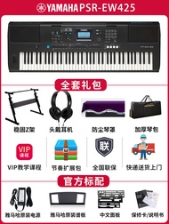 Yamaha Electronic Keyboard PSR E473 EW425 61 Key Teaching 76 Key Home Band Microphone Singing Adult 