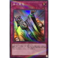 Japanese Yugioh Card Game God's Sentence 20TH-JPC95 P-SR [20TH-C] 20th ANNIVERSARY LEGEND COLLECTION