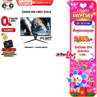 DAHUA จอคอม DHI-LM27-E331A(IPS/180Hz)/ประกัน 3 YEARS ไม่ผ่อน One