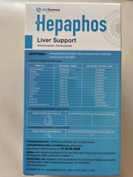 Hepaphos Liver Support (100เม็ด) วิตามินบำรุงตับสำหรับน้องหมาและน้องแมว ของแท้ 💯%