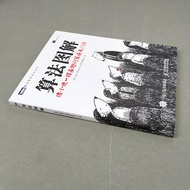 Algorithm Illustrated Data Structure and Algorithm Analysis Drawing Spirit Programming Series Algori