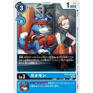 数码暴龙 Digimon TCG BT11-020 Gaomon NA