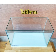 ตู้ปลา 24x12x15 นิ้ว 5 มิล ตู้โล่ง ไม่มีขอบ ซิลิโคนใส(เกรดสำหรับตู้ปลาโดยเฉพาะ) มีรับประกันสินค้า แต