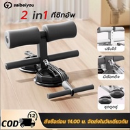 Saibeiyou sit up Equipment Abdominal sit-up Fitness With Rope Helper