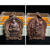 Thailand Amulet LP Pern Phra Lersi Narod 9128