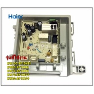Spare Parts/0021800151A/Tan/0021800151/Power Board/Model HW100-BP10HBI Active Version HW100-BP10HBI 