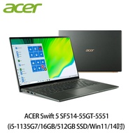 ACER宏碁 Swift 5 SF514-55GT-5551 送ACER無線鼠＋電視棒＋星巴克飲料券x1＋10檔筆電架 _廠商直送