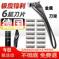 German Six-Layer Manual Razor Blade Razor Blade Razor Blade Razor Blade Holder Imported Razor Genuin