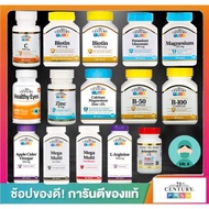 🔥พร้อมส่ง🔥ใหม่ ครบทุกแบบ 21st Century,Calcium Magnesium Zinc + D3 ,Biotin,800,10000,mcg,Zinc,Vit C,v