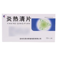Tian Yao Hot Clearing Tablets 0.3g * 24 Tablets/Box Ji Lin Tian Herbal Herbal Pharmaceutical Co., Lt