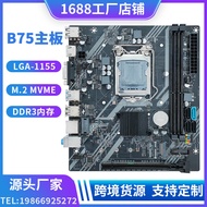 Ey5k Timely Delivery: B75 Desktop Computer Motherboard with M.2 Interface LGA-1155 Pin DDR3 Memory Support 2/3 Generation CPU