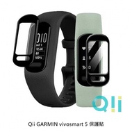 Qii GARMIN vivosmart 5 保護貼