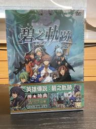 未拆封PC 碧之軌跡 神特典B｜莉夏/七柱公仔+莉夏/艾莉抱枕套｜自藏｜英特衛｜英雄傳說｜非空之軌跡 零之軌跡