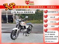三陽 狼R150寬胎  野狼傳奇 檔車 2011年【高雄宏良二手機車大賣場 】非 野狼150 保固