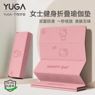 YUGA Yoga Mat Foldable Cartoon Sweetheart Fitness Mat Girls Home Anti-slip Portable Silent Sports Wi