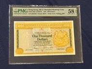 大金獅1983年 滙豐銀行 $1000元 PMG 58EPQ