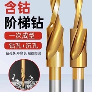 Step Drill Step Drill Countersunk Drill Bit Chamfering Drill M3M5 Composite Drill Step Drill Multi-S