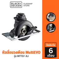 Black &amp; DeckerBlack &amp; Decker หัวเลื่อยวงเดือน MultiEVO B&amp;D MTTS7-XJ