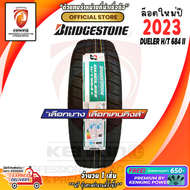 Bridgestone 255/60 R18 Dueler H/T684 ยางใหม่ปี 2023 ( 1 เส้น) ยางรถยนต์ขอบ18 FREE!! จุ๊บยาง PREMIUM 650฿