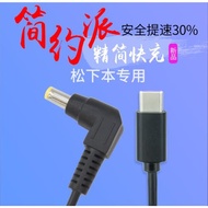 適用松下SX2/RZ4CF-53筆記本XZ6電源SV1SZ5SZ6快充USB誘騙器線16v