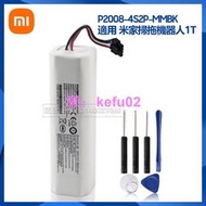 小米原廠電池 P2008-4S2P-MMBK 適用 小米掃拖機器人1T 追覓 S10 D9 L10Pro L10Plus