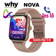 นาฬิกาสมาร์ทวอช Why Nova รับสาย โทรได้ รับประกัน 1 ปี SW-101A Smart watch