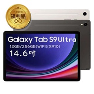 【福利品】SAMSUNG 三星 Galaxy Tab S9 Ultra 14.6吋 12G/256G Wifi (X910 含鍵盤組)