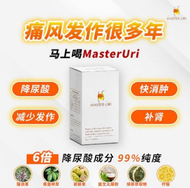 只限1天 特别优惠 抢购🚚free shipping🚚Master Uri🔥All natural Reduce uric acid