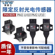 Ryans PM2-LF10/LH10/LH10-C1/LF10-C1 Reflective Miniature Photoelectric Switch Sensor
