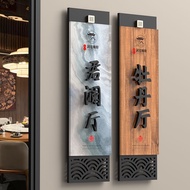 Box Box House Sign Customization, Room Signage Signage Tea House Hotel Bag Room Signage Restaurant R