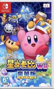 Switch 星之卡比Wii豪華版