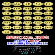 Mooncake Self-Adhesive Flavor Stickers Lotus Seed Egg Yolk Five Kernels Bean Paste Milky Yolk Flow H