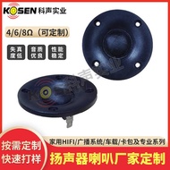 3 cm 25 Core HIFI Household Silk Film Tweeter 4 Euro 8 Euro High Fidelity Round Amplifier Speaker Fa