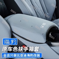 ZR For Byd Seal Leather Cover Upholstered Arm Rest Car Inner EV For BYD Seal BYD