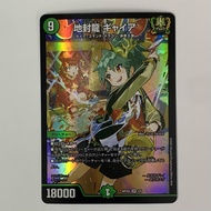 Trading cards Earth-sealing Dragon DMART-05 "God Art: Dragon Summer Festival with Five People" Japan