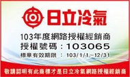 (特惠購)日立除濕機2018新機上市RD-12FQ/RD-12FR)*3年保固(日立經銷認證商)