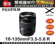 【平行輸入】FUJIFILM 富士 XF 18-135mm F3.5-5.6 R LM OIS WR 黑色