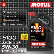 MOTUL 8100 X-CLEAN+ 5W-30 全合成機油 5L  5W30【機油嚴選瘋油網】