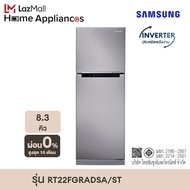 Samsung ซัมซุง ตู้เย็น 2 ประตู Digital Inverter Technology รุ่น RT22FGRADSA/ST พร้อมด้วย All Around