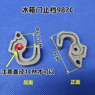 Suitable for Haier Refrigerator Door Accessories Stop Plastic Hook Door Hook BCD-620/608/658/987C