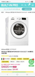 Whirlpool惠而浦 WFCR96430 洗衣乾衣機 保養期至2027年4月15日