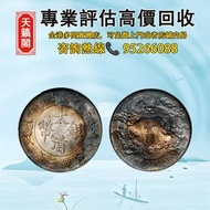 宣統三年（1911年）大清銀幣壹圓♻️银元，銀錠，銀幣，開國紀念幣，錢幣。袁大頭，龍洋，船洋，站洋，鷹洋，高帽飛龍袁世凱，孫小頭，大清銀幣，光緒元寶 等
