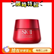 【SK-II】 致臻肌活能量活膚霜 100g 公司貨
