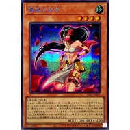 23PP-JP009 Rose Astrologer (Half Diamond) Korean Paper 23PP Weekly